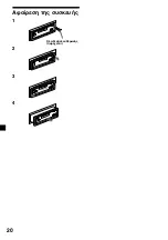 Preview for 108 page of Sony XR-CA300 - Fm-am Cassette Car Stereo Operating Instructions Manual