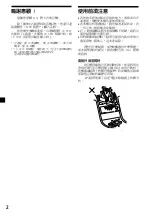 Preview for 38 page of Sony XR-CA360 Operating Instructions Manual