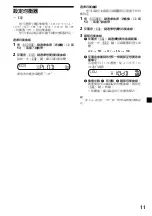 Preview for 47 page of Sony XR-CA360 Operating Instructions Manual