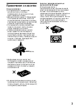 Preview for 21 page of Sony XR-CA360EE Operating Instructions Manual