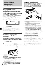 Preview for 24 page of Sony XR-CA360EE Operating Instructions Manual