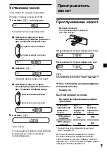 Preview for 25 page of Sony XR-CA360EE Operating Instructions Manual