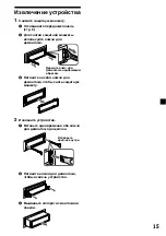 Preview for 33 page of Sony XR-CA360EE Operating Instructions Manual