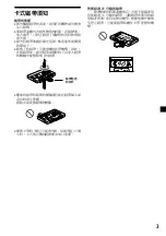 Предварительный просмотр 39 страницы Sony XR-CA420 Operating Instructions Manual