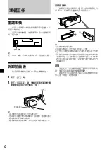 Предварительный просмотр 42 страницы Sony XR-CA420 Operating Instructions Manual