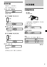 Предварительный просмотр 43 страницы Sony XR-CA420 Operating Instructions Manual