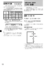 Предварительный просмотр 48 страницы Sony XR-CA420 Operating Instructions Manual