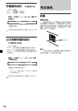 Предварительный просмотр 50 страницы Sony XR-CA420 Operating Instructions Manual