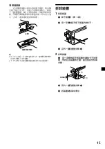 Предварительный просмотр 51 страницы Sony XR-CA420 Operating Instructions Manual