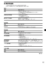 Предварительный просмотр 53 страницы Sony XR-CA420 Operating Instructions Manual