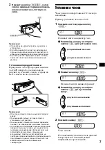 Предварительный просмотр 27 страницы Sony XR-CA440X Operating Instructions Manual