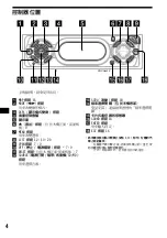 Preview for 56 page of Sony XR-CA640X Operating Instructions Manual