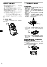 Preview for 58 page of Sony XR-CA640X Operating Instructions Manual