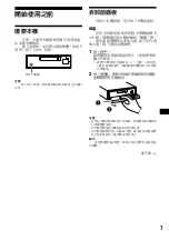 Preview for 59 page of Sony XR-CA640X Operating Instructions Manual