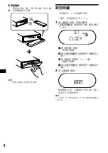 Preview for 60 page of Sony XR-CA640X Operating Instructions Manual