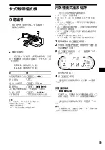 Preview for 61 page of Sony XR-CA640X Operating Instructions Manual