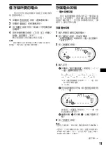 Preview for 63 page of Sony XR-CA640X Operating Instructions Manual