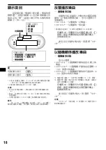 Preview for 70 page of Sony XR-CA640X Operating Instructions Manual