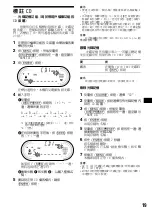 Preview for 71 page of Sony XR-CA640X Operating Instructions Manual