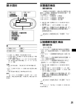 Preview for 73 page of Sony XR-CA640X Operating Instructions Manual