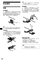 Preview for 74 page of Sony XR-CA640X Operating Instructions Manual