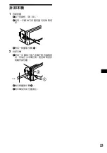 Preview for 75 page of Sony XR-CA640X Operating Instructions Manual