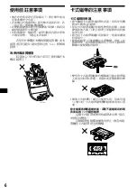 Предварительный просмотр 56 страницы Sony XR-CA660X Operating Instructions Manual