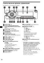 Предварительный просмотр 30 страницы Sony XR-F5100EE Operating Instructions Manual