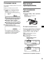 Предварительный просмотр 35 страницы Sony XR-F5100EE Operating Instructions Manual