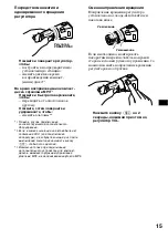 Предварительный просмотр 41 страницы Sony XR-F5100EE Operating Instructions Manual