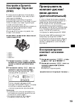 Предварительный просмотр 45 страницы Sony XR-F5100EE Operating Instructions Manual