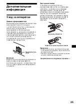 Предварительный просмотр 51 страницы Sony XR-F5100EE Operating Instructions Manual