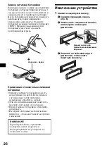 Предварительный просмотр 52 страницы Sony XR-F5100EE Operating Instructions Manual