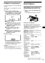 Preview for 119 page of Sony XR-L500 Operating Instructions Manual