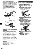 Preview for 168 page of Sony XR-L500 Operating Instructions Manual