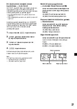 Предварительный просмотр 153 страницы Sony XR-M500R Operating Instructions Manual