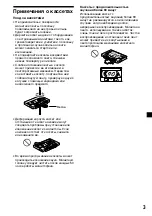 Предварительный просмотр 171 страницы Sony XR-M500R Operating Instructions Manual