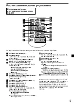 Предварительный просмотр 173 страницы Sony XR-M500R Operating Instructions Manual