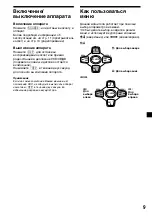 Предварительный просмотр 177 страницы Sony XR-M500R Operating Instructions Manual