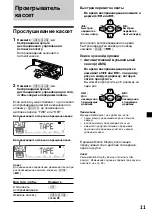 Предварительный просмотр 179 страницы Sony XR-M500R Operating Instructions Manual