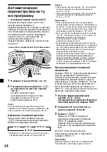 Предварительный просмотр 184 страницы Sony XR-M500R Operating Instructions Manual