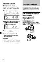 Предварительный просмотр 188 страницы Sony XR-M500R Operating Instructions Manual