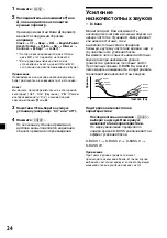 Предварительный просмотр 192 страницы Sony XR-M500R Operating Instructions Manual