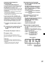 Предварительный просмотр 195 страницы Sony XR-M500R Operating Instructions Manual