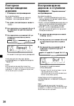 Предварительный просмотр 196 страницы Sony XR-M500R Operating Instructions Manual