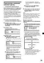 Предварительный просмотр 197 страницы Sony XR-M500R Operating Instructions Manual