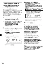 Предварительный просмотр 202 страницы Sony XR-M500R Operating Instructions Manual