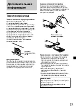 Предварительный просмотр 205 страницы Sony XR-M500R Operating Instructions Manual