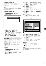 Preview for 35 page of Sony XT-DTV20LN Operating Instructions Manual