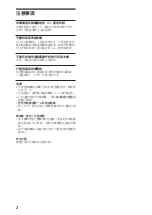 Preview for 24 page of Sony XTL-W7000 Installation/Connections Manual